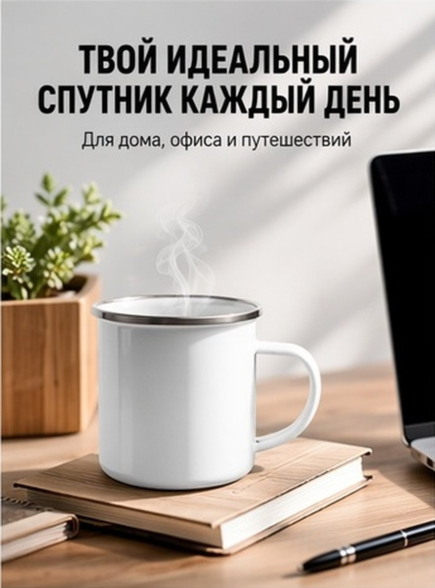 Sublimation Mug Blank - 1 Pezzo Tazza in Smalto per
