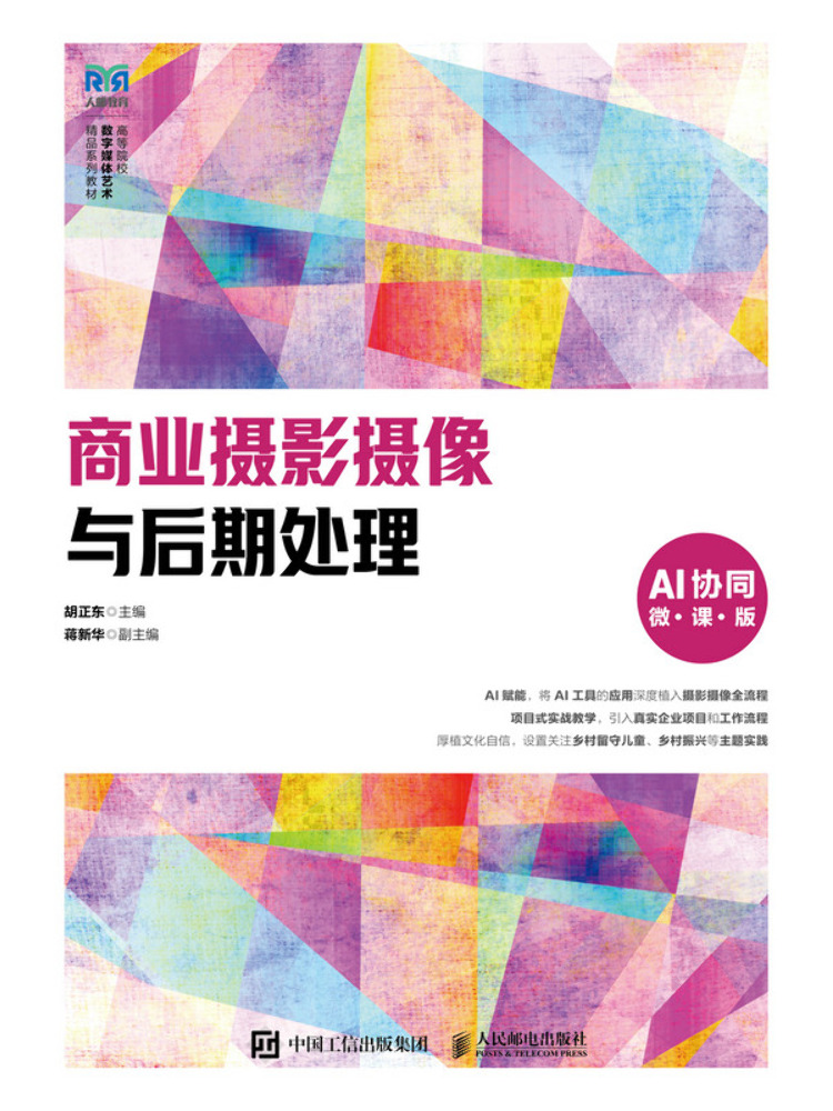 Commercial Videography - Book-Winshare: Fotografia e Videografia Commerciale con